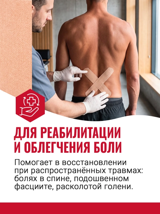 Sezgir teri uchun Rocktape Rx kineziologik teypi (5 sm x 5 m), yuzda foydalanishga mos