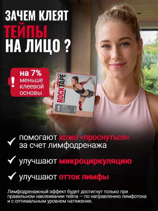Sezgir teri uchun Rocktape Rx kineziologik teypi (5 sm x 5 m), yuzda foydalanishga mos
