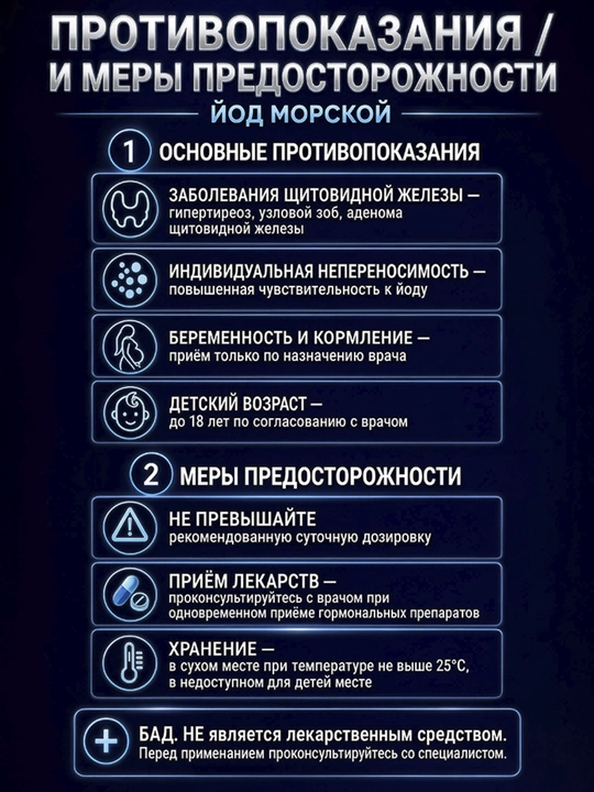 GLS Йод, 1000 мкг, для щитовидной железы, мозга и иммунитета, 60 капсул