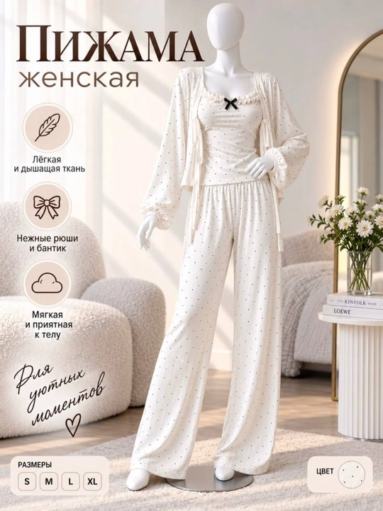 Pijama, uy kiyimi, qizlar uy kiyimi, qizlar uchun pijama, tungi kiyimiyim, ayollar uchun pijama - 