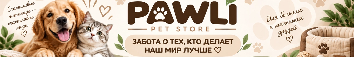 PAWLI