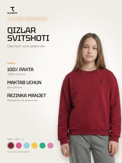 Багровый