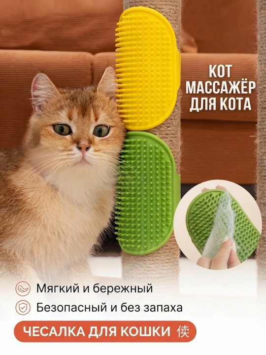 Mushuk va kuchuklar uchun ko‘p funksiyali silikon massajchi, junini tozalash