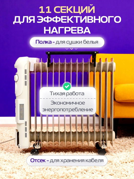 NIKAI moyli isitgichi, termo-puflanadigan pech + quritgich, 13 ta qovurg‘a, 30 kv.m gacha