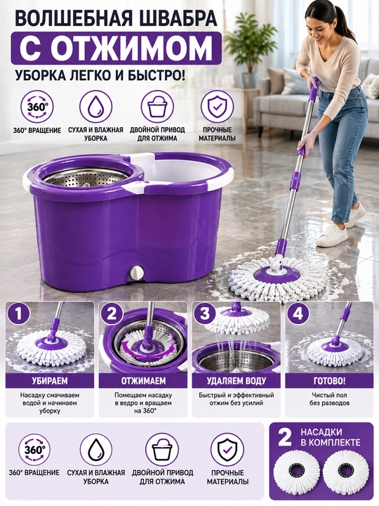 Швабра для пола, набор для уборки, 360 градусов вращения