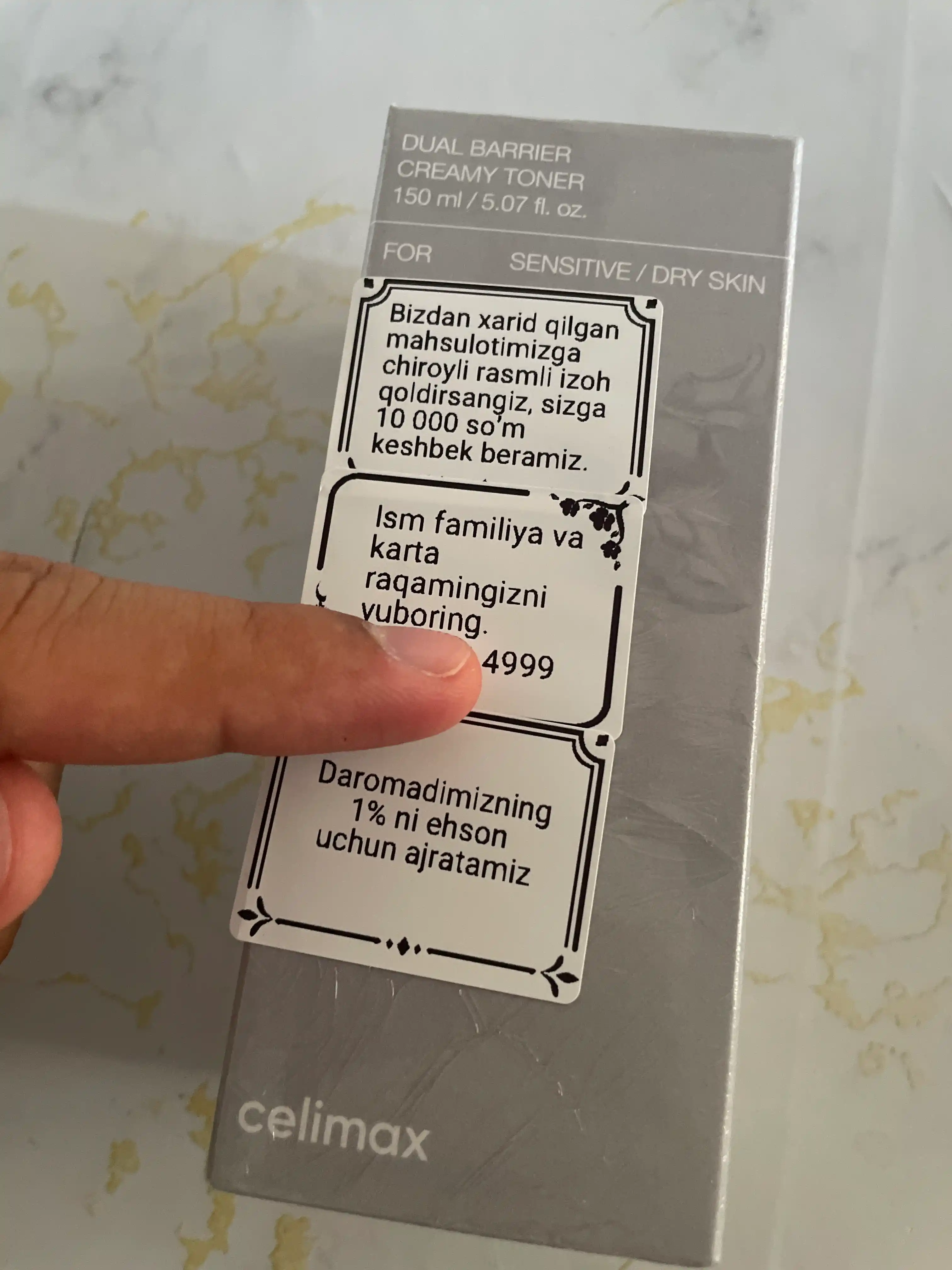 Кремовый тонер с 5 видами керамидов для восстановления кожного барьера, Dual Barrier Creamy Toner