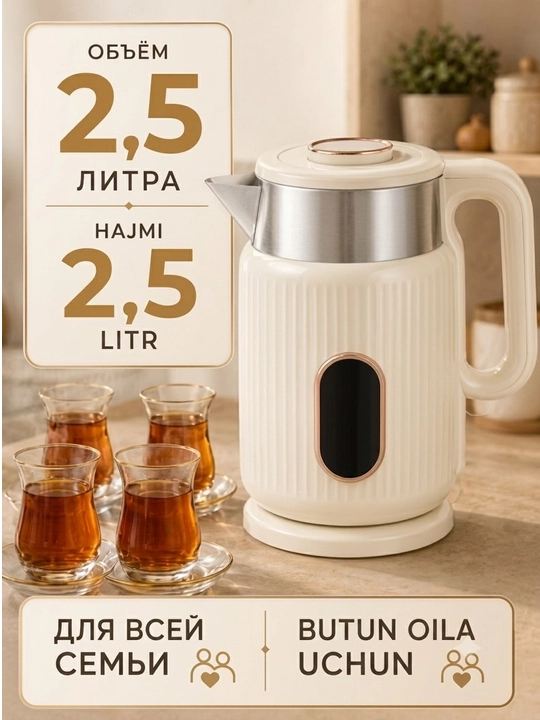 Elektr choynak 1.8l - 2.0l, 1500W - 2200W, zamonaviy dizayn va 360° aylanuvchi baza