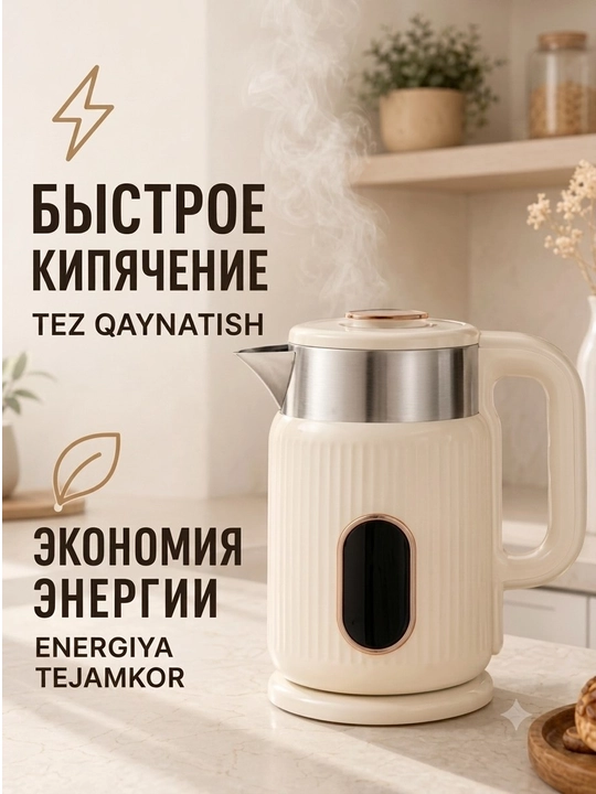 Elektr choynak 1.8l - 2.0l, 1500W - 2200W, zamonaviy dizayn va 360° aylanuvchi baza
