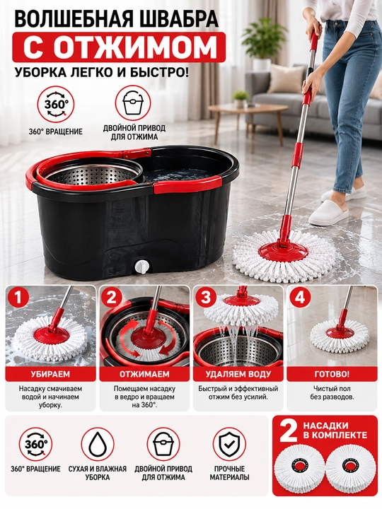 Швабра для пола, набор для уборки, 360 градусов вращения