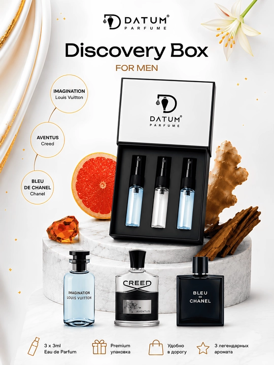 DATUM Discovery Box FOR MEN — bitta to'plamda 3 xil ifor - 