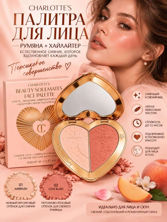 Ayollar va qizlar uchun Charlotte Tilbury 2 ta 1 da upa-elik va upa-elik palitrasi, 13 g - 
