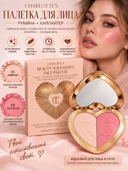 Ayollar va qizlar uchun Charlotte Tilbury 2 ta 1 da upa-elik va upa-elik palitrasi, 13 g - 