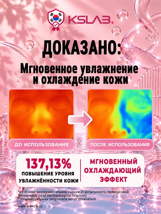 Увлажняющие тонер пэды Arencia PDRN с гиалуроновой кислотой, 90 штук, 200 мл