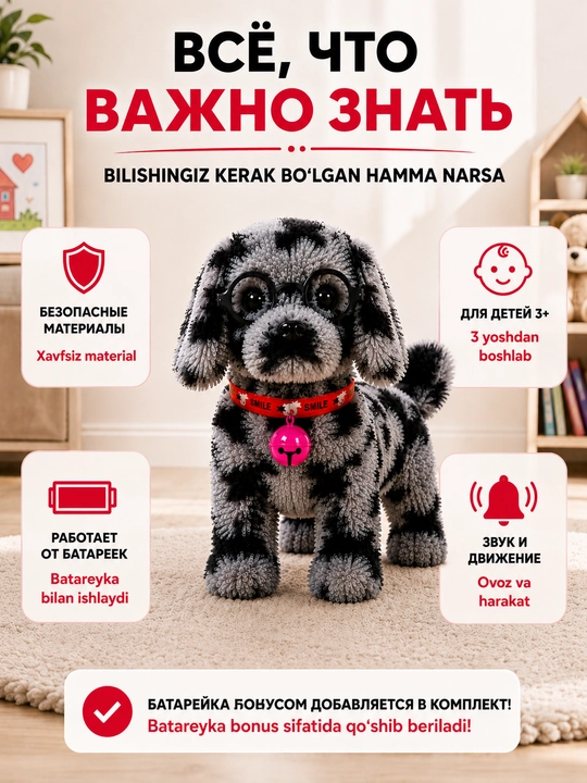 Интерактивная мягкая игрушка-собачка — ходит, издаёт звуки, двигает хвостом