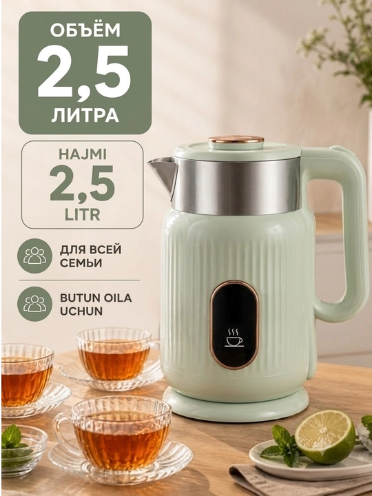 Elektr choynak 1.8l - 2.0l, 1500W - 2200W, zamonaviy dizayn va 360° aylanuvchi baza