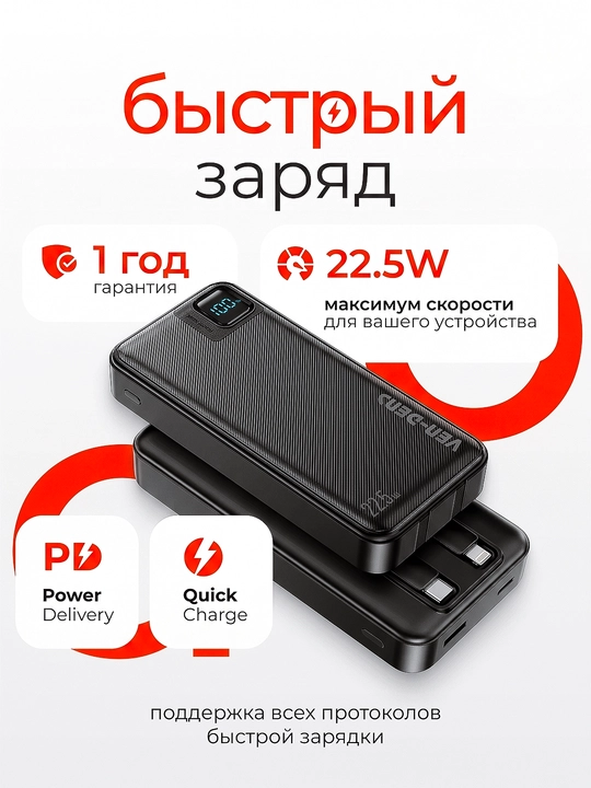 Power Bank 20000mA 22W tezkor quvvat bilan tashqi akkumulyatori +2 kabel bilan