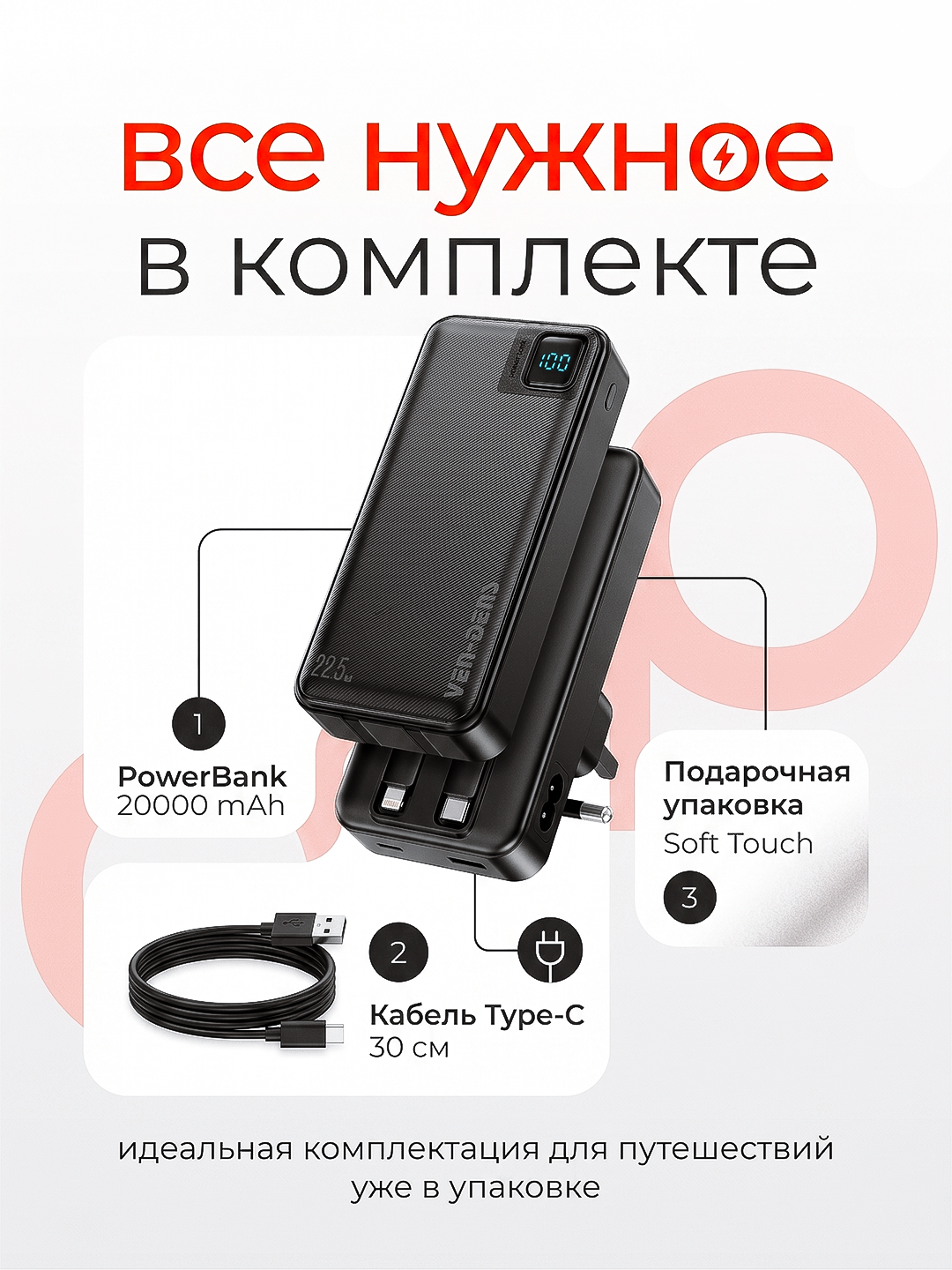 Power Bank 20000mA 22W tezkor quvvat bilan tashqi akkumulyatori +2 kabel bilan
