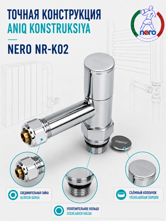 Угловой кран Nero NR-K02 для радиатора и полотенцесушителя, латунь, хром, 7 см
