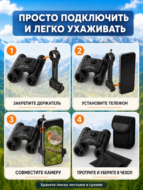 Бинокль профессиональный, бинокли для охоты наблюдения, в подарок держатель для телефона