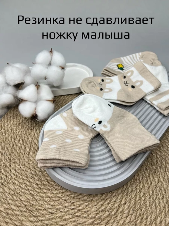 Детские носки, носки для новорождённых, набор 5 пар