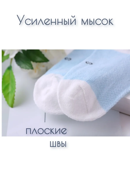 Детские носки, носки для новорождённых, набор 5 пар