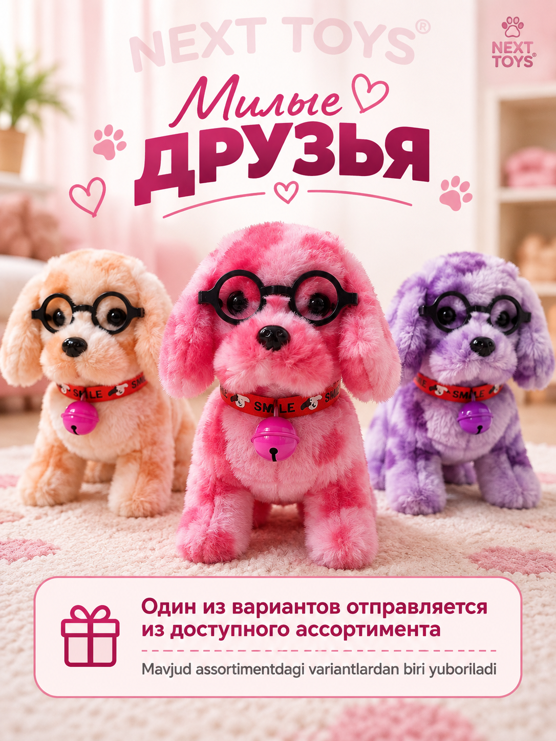 Интерактивная мягкая игрушка-собачка — ходит, издаёт звуки, двигает хвостом - 