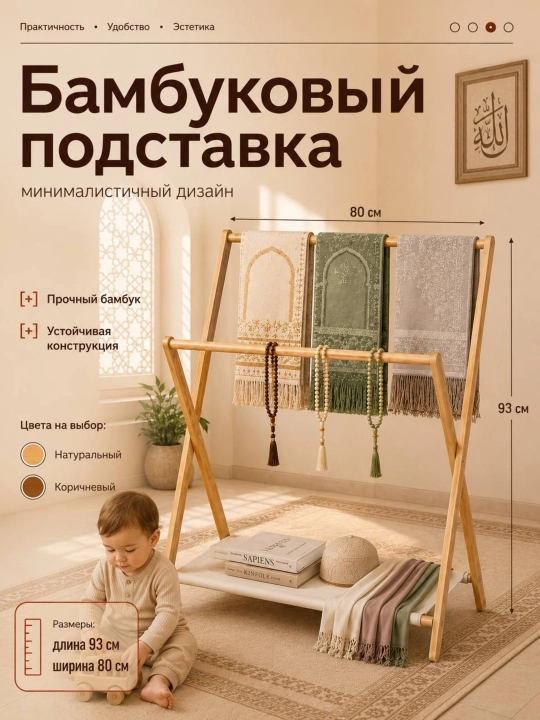 Вешалка напольная для одежды, с обувницей, на колесиках, металлическая - 