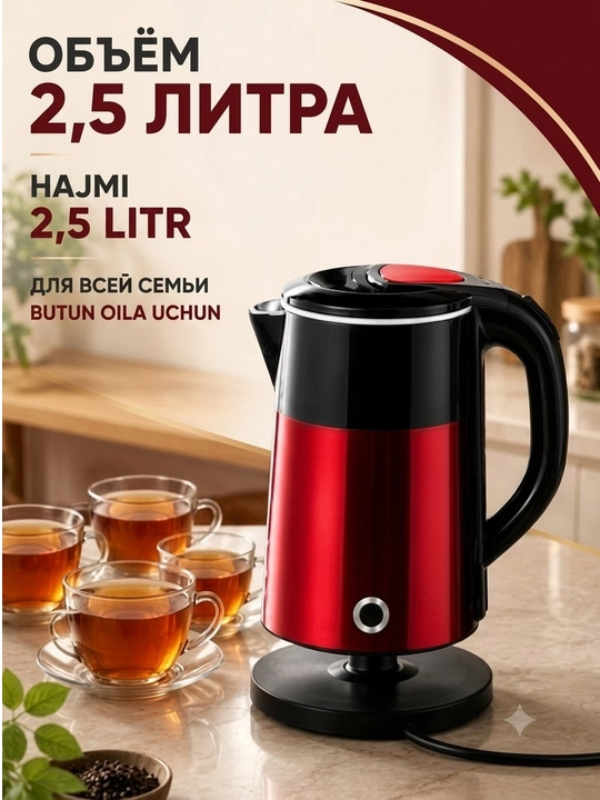 Elektr choynak 1.8l - 2.0l, 1500W - 2200W, zamonaviy dizayn va 360° aylanuvchi baza
