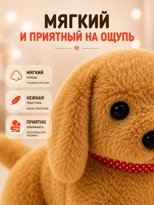 Интерактивная мягкая игрушка-собачка — ходит, издаёт звуки, двигает хвостом