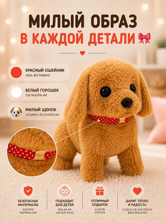 Интерактивная мягкая игрушка-собачка — ходит, издаёт звуки, двигает хвостом