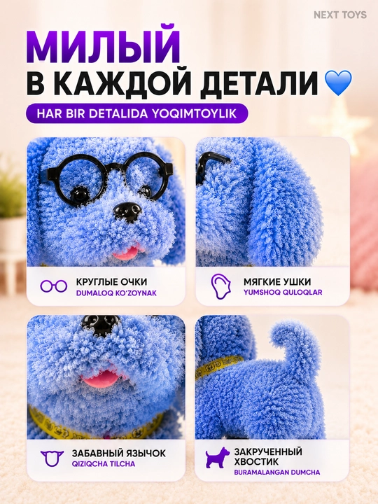 Интерактивная мягкая игрушка-собачка — ходит, издаёт звуки, двигает хвостом