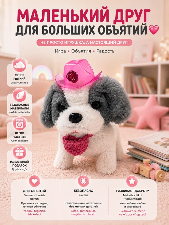 Интерактивная мягкая игрушка-собачка — ходит, издаёт звуки, двигает хвостом