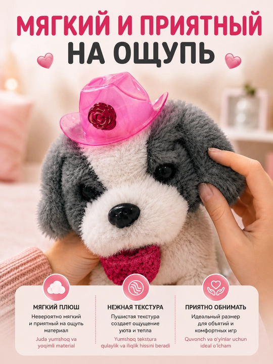 Интерактивная мягкая игрушка-собачка — ходит, издаёт звуки, двигает хвостом