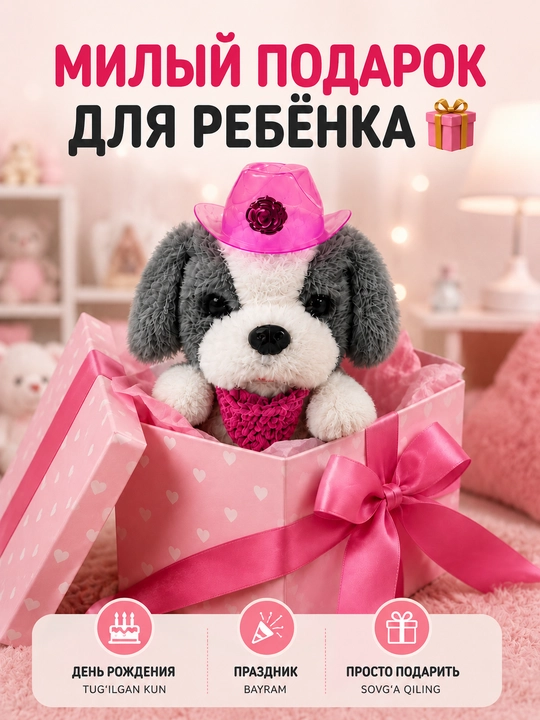 Интерактивная мягкая игрушка-собачка — ходит, издаёт звуки, двигает хвостом