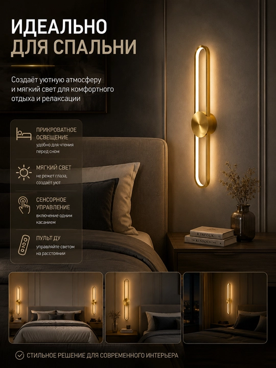Бра LED настенное, светодиодный светильник, настенный светильник для спальни, гостиной и дома