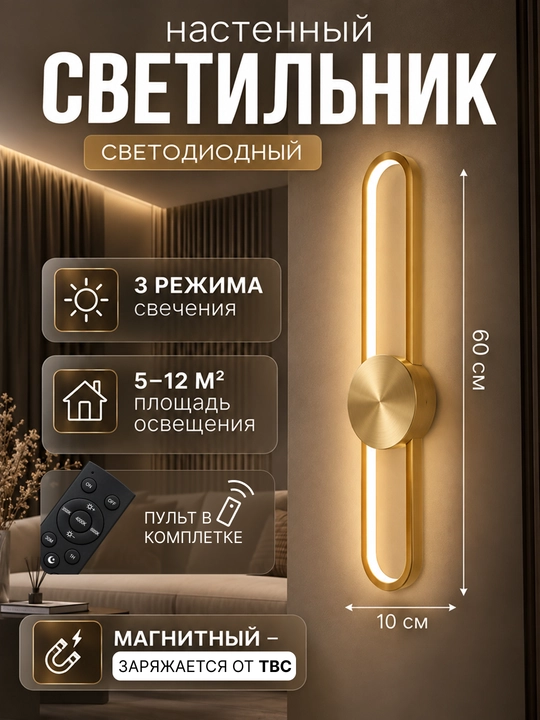 Бра LED настенное, светодиодный светильник, настенный светильник для спальни, гостиной и дома - 