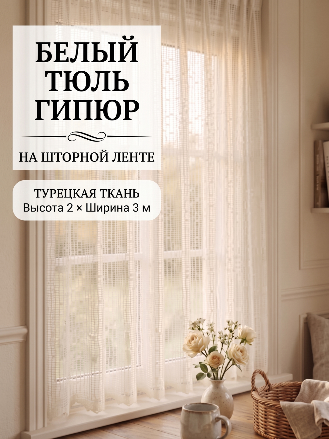 Белый