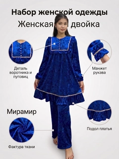 Темно-синий