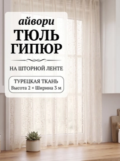 Кремовый
