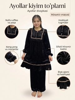 Черный