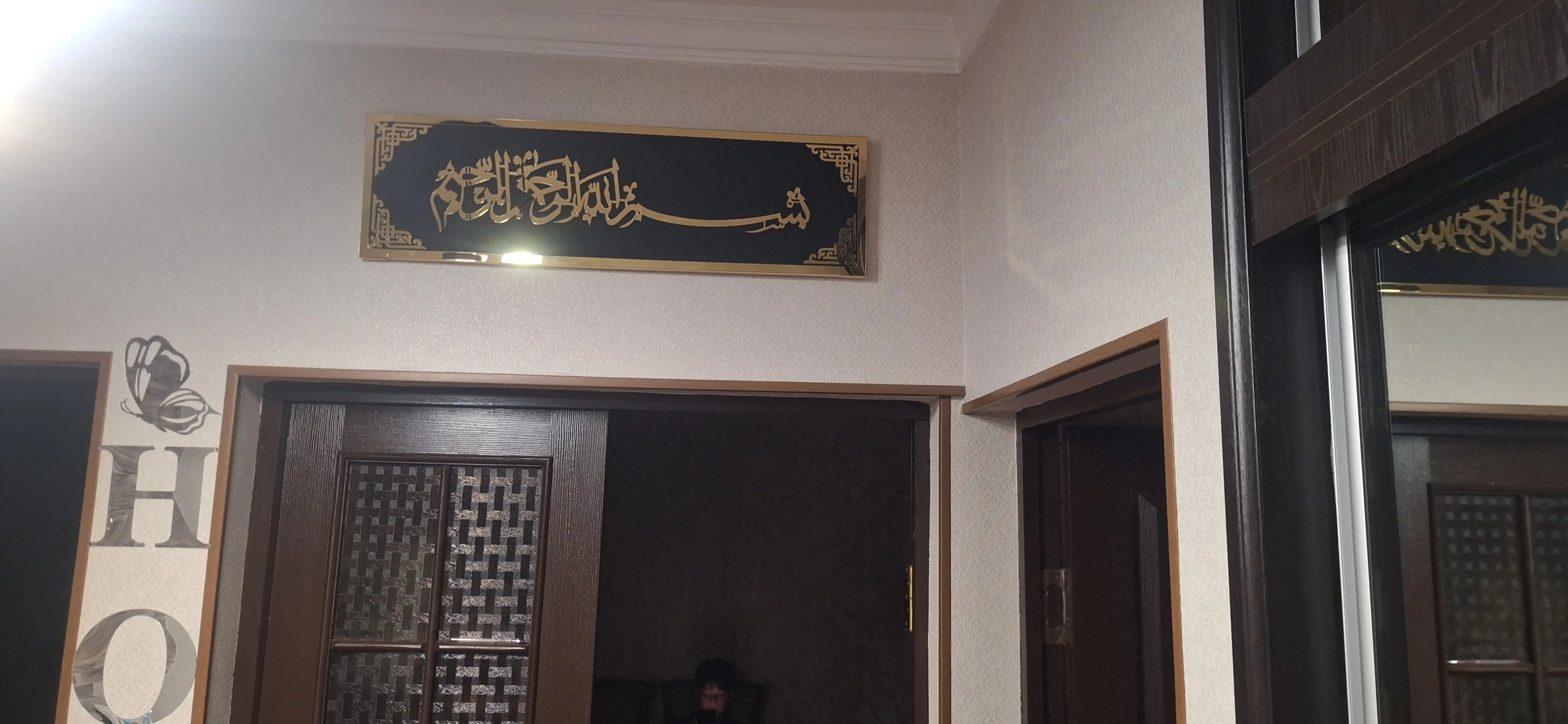 Eshik usti uchun islomiy dekor «Bismillahir Rohmanir Rohim», 90 × 25 sm