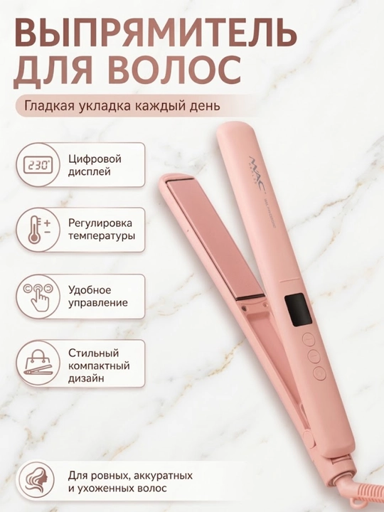 Professional fen soch quritgich MAC Styler, quritish va turmaklash uchun diffuzor, 2600W