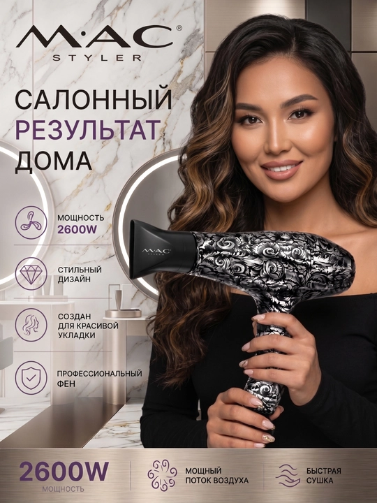 Professional fen soch quritgich MAC Styler, quritish va turmaklash uchun diffuzor, 2600W