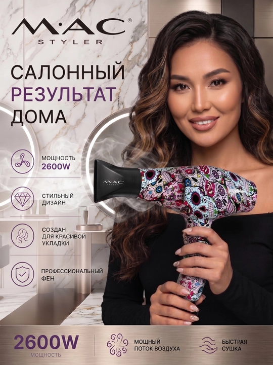 Professional fen soch quritgich MAC Styler, quritish va turmaklash uchun diffuzor, 2600W