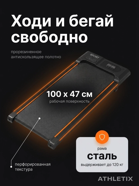 Uy uchun elektr yugurish yo‘lagi, Bluetooth, pult va tutqich, 120 kg gacha