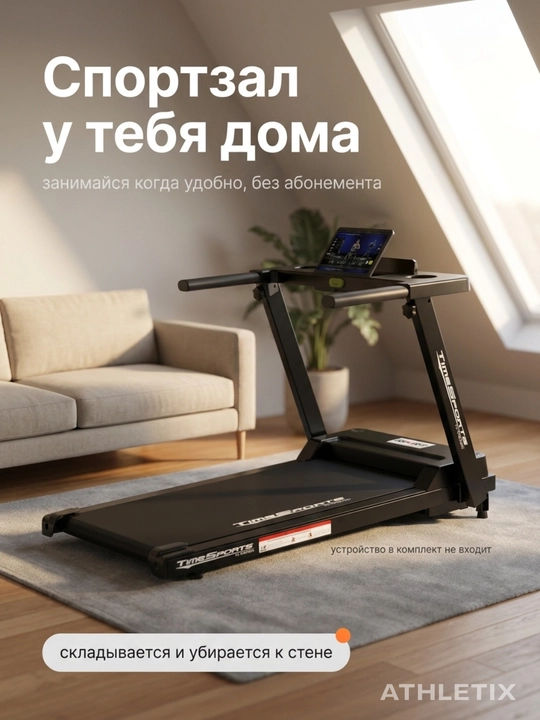 Uy uchun elektr yugurish yo‘lagi, Bluetooth, pult va tutqich, 120 kg gacha