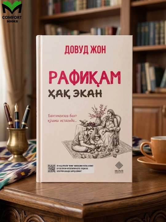 Rafiqam xaq ekan Kitobi - 