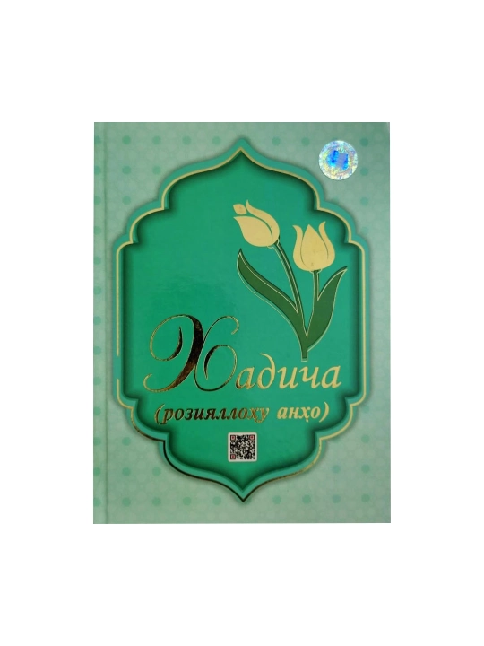 Xadicha roziyallohu anho: Islomning ilk qalqoni - 