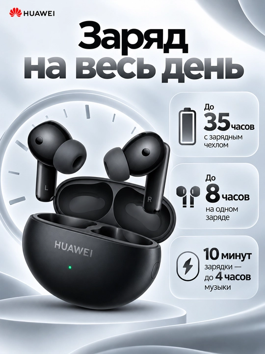 HUAWEI FreeBuds 6i simsiz quloqchinlari: TWS, faol shovqinni kamaytirish ANC, IP54