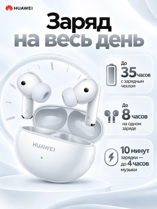 HUAWEI FreeBuds 6i simsiz quloqchinlari: TWS, faol shovqinni kamaytirish ANC, IP54